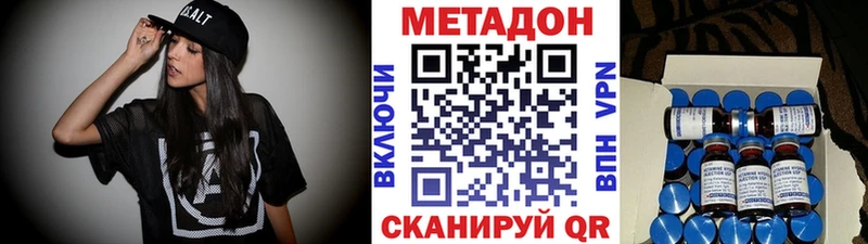 Метадон VHQ  наркота  Тайга 